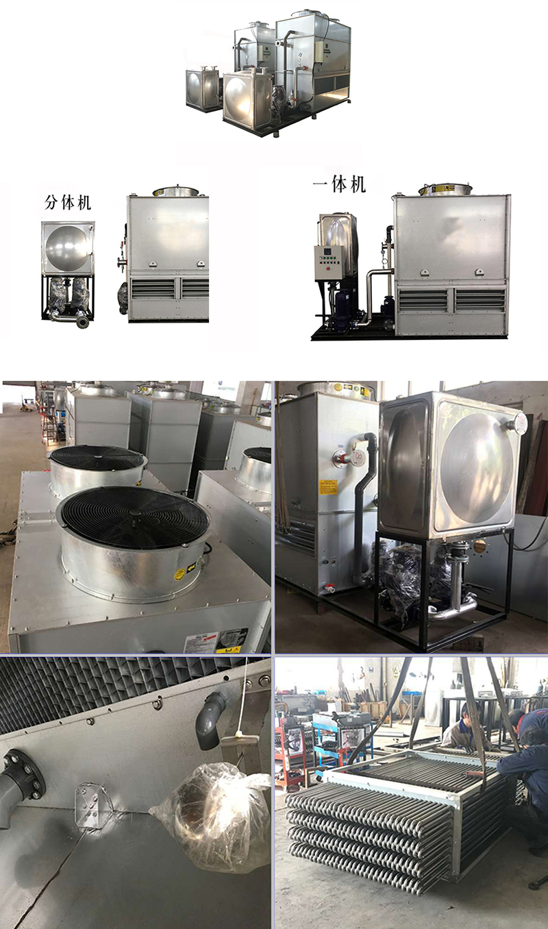 密<a href=http://www.hypemusic.cn/tags/1_0.html target=_blank class=infotextkey>閉式冷卻塔</a>