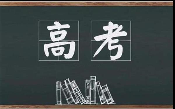 挑戰(zhàn)極限，鑄就輝煌——高考加油，全國考生必勝！廣東特菱為全國考生加油